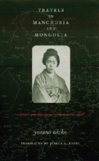 Travels in Manchuria and Mongolia: A Feminist Poet from Japan Encounters Prewar China