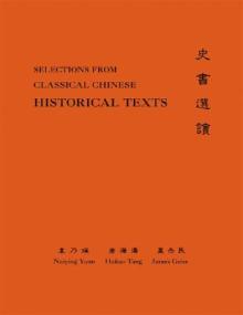 Classical Chinese (Supplement 3): Selections from Historical Texts