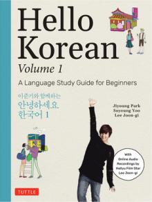 Hello Korean Volume 1: A Language Study Guide for K-Pop and K-Drama Fans with Online Audio Recordings by K-Drama Star Lee Joon-Gi!