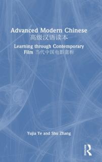 Advanced Modern Chinese 高级汉语读本: Learning through Contemporary Film 当代中国电&