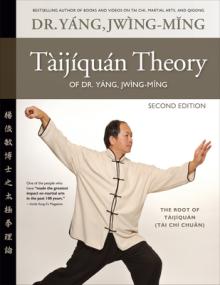 Taijiquan Theory of Dr. Yang, Jwing-Ming 2nd Ed: The Root of Taijiquan