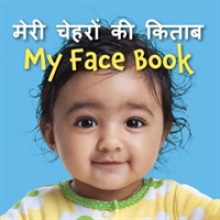 My Face Book (Hindi/English)