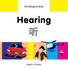 Hearing: English-Chinese