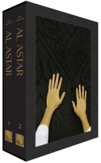 Al Astar: Box Set, Arabic Edition