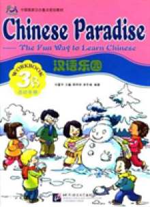 Chinese Paradise Workbook 3b